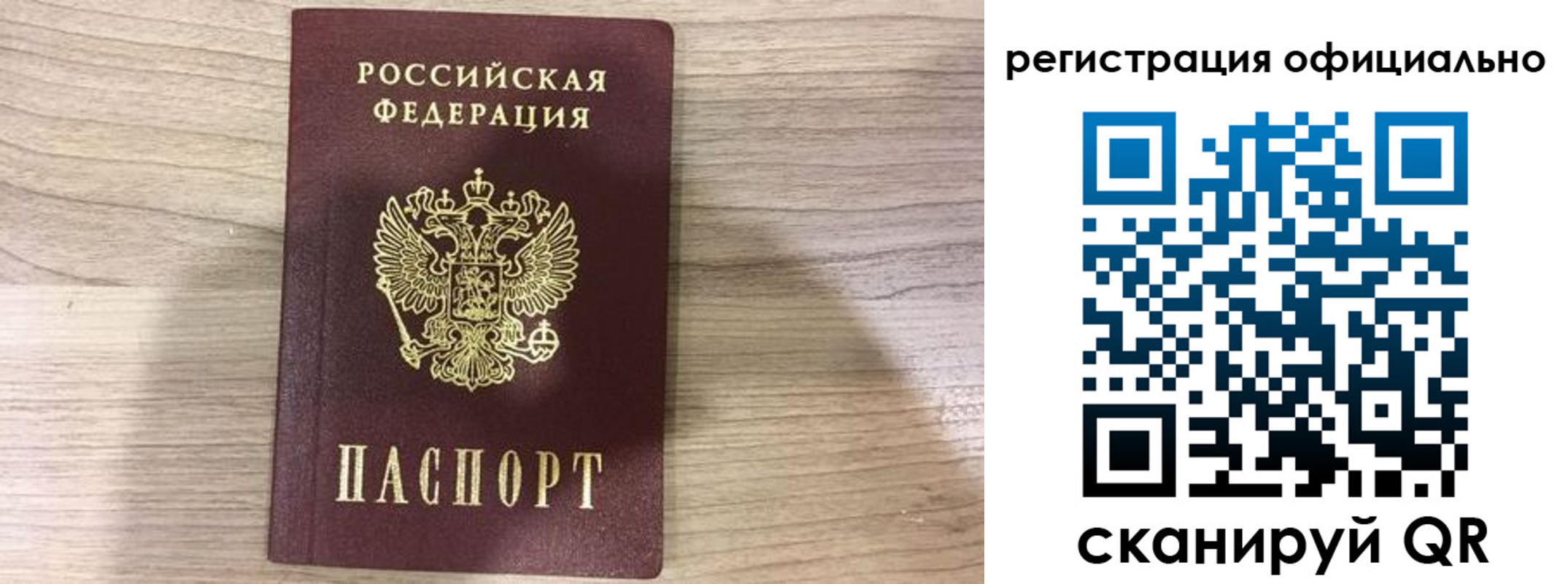 прописка для работы в Кемерово