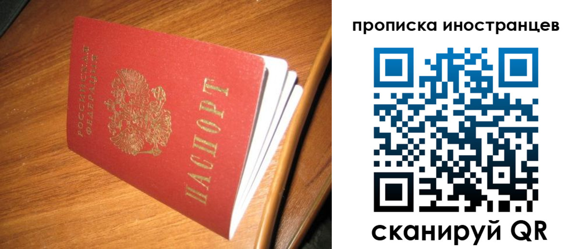 временная регистрация в Кемерово