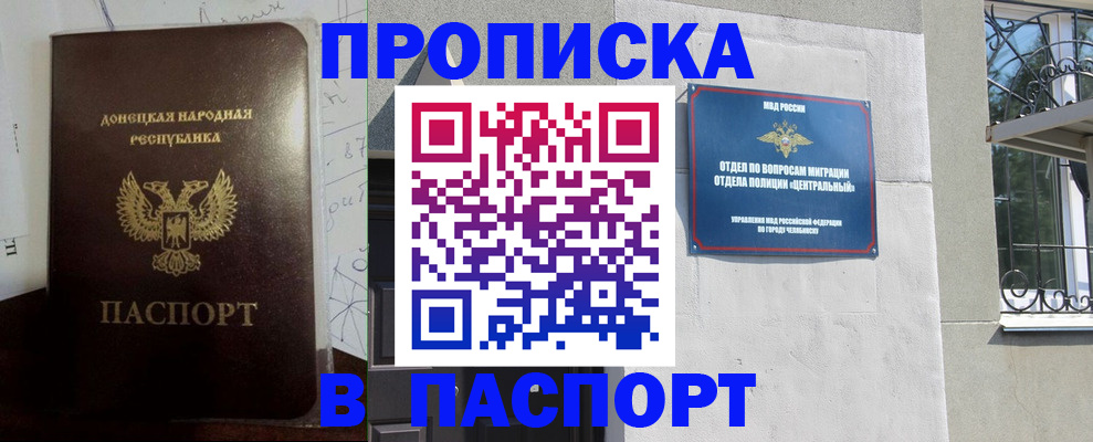 регистрация в Кемерово
