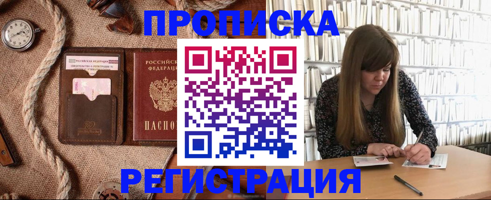 временная регистрация собственник в Кемерово